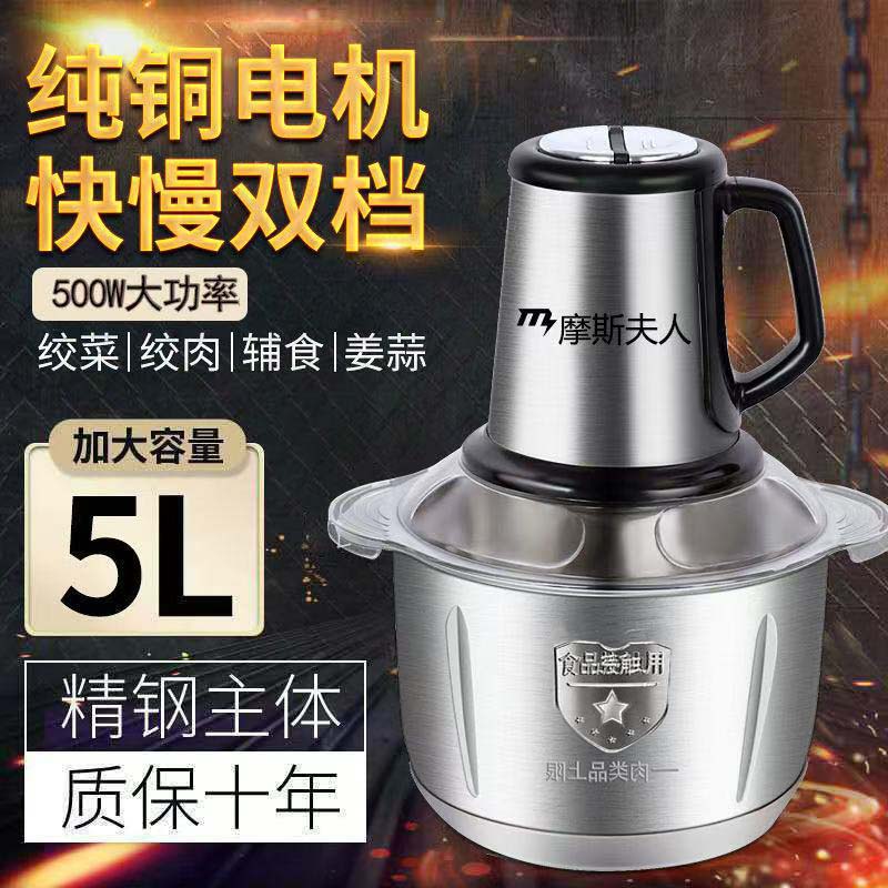 5升大容量多功能电动绞肉绞菜机