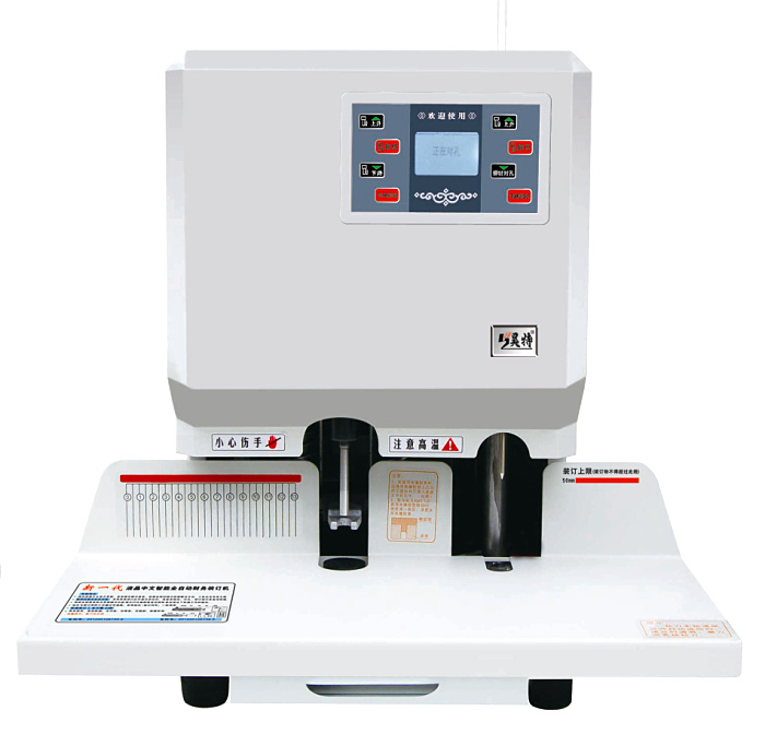 昊特HT802A激光定位财务装订机档案装订机打孔机财务装订机铆管