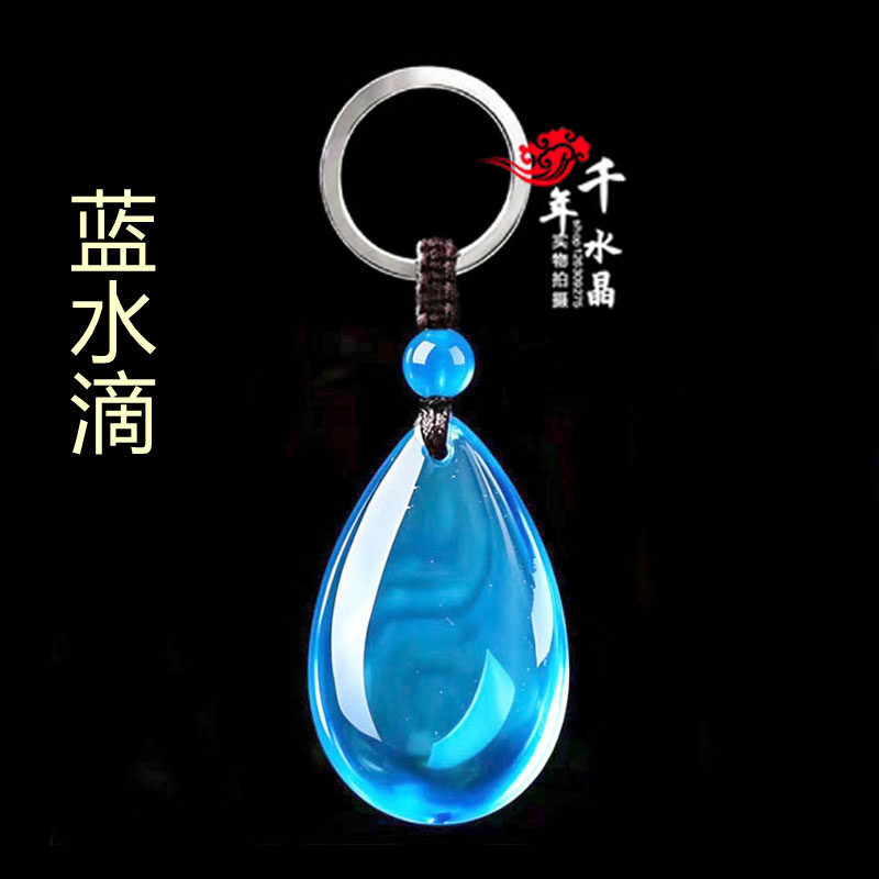 蓝水晶水滴形吊坠招财运转缺水补水蓝晶石蓝绒晶车挂钥匙扣项链