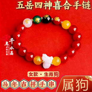 五岳四袖喜合吉贵宏2026马年属狗佩戴吉祥物黑曜石招财手链