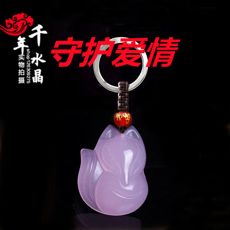 2026年粉水晶狐狸旺桃花运吊坠项链招桃花灵狐九尾狐男女钥匙扣
