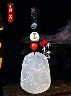 2025年天然白玛瑙生肖虎马狗三合贵人项坠男女招财运转车挂钥匙扣