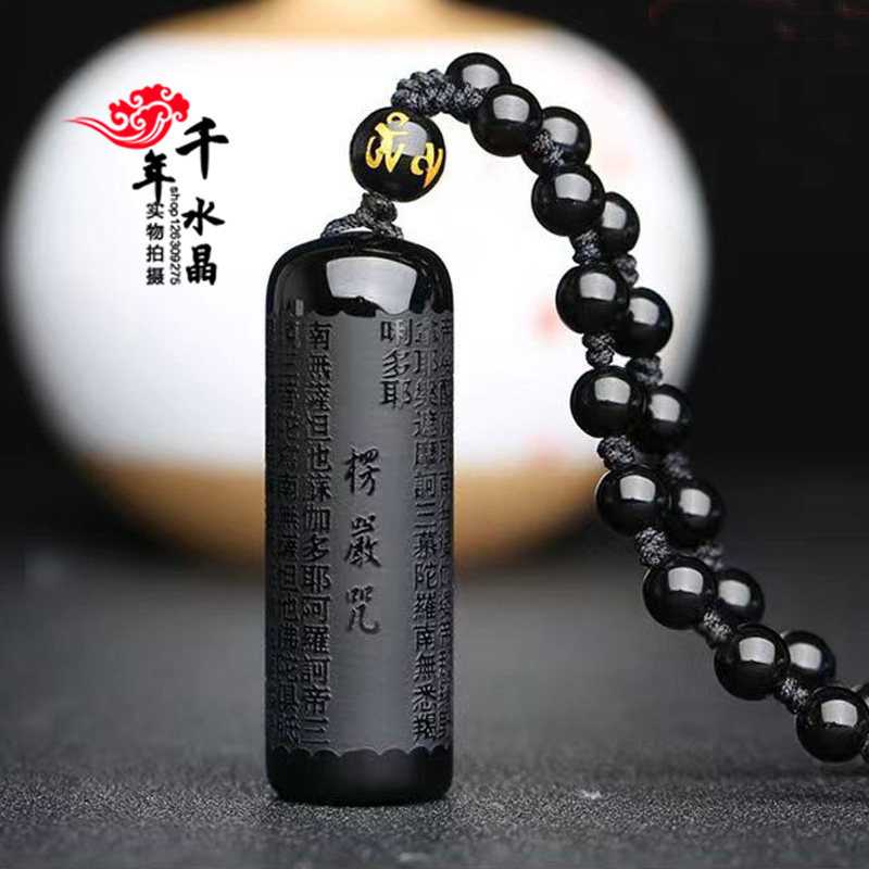 天然黑曜石楞严咒吊坠