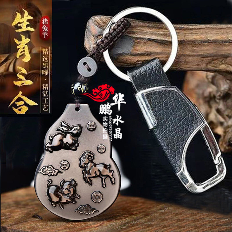 招财旺运福禄吊坠平安钥匙扣