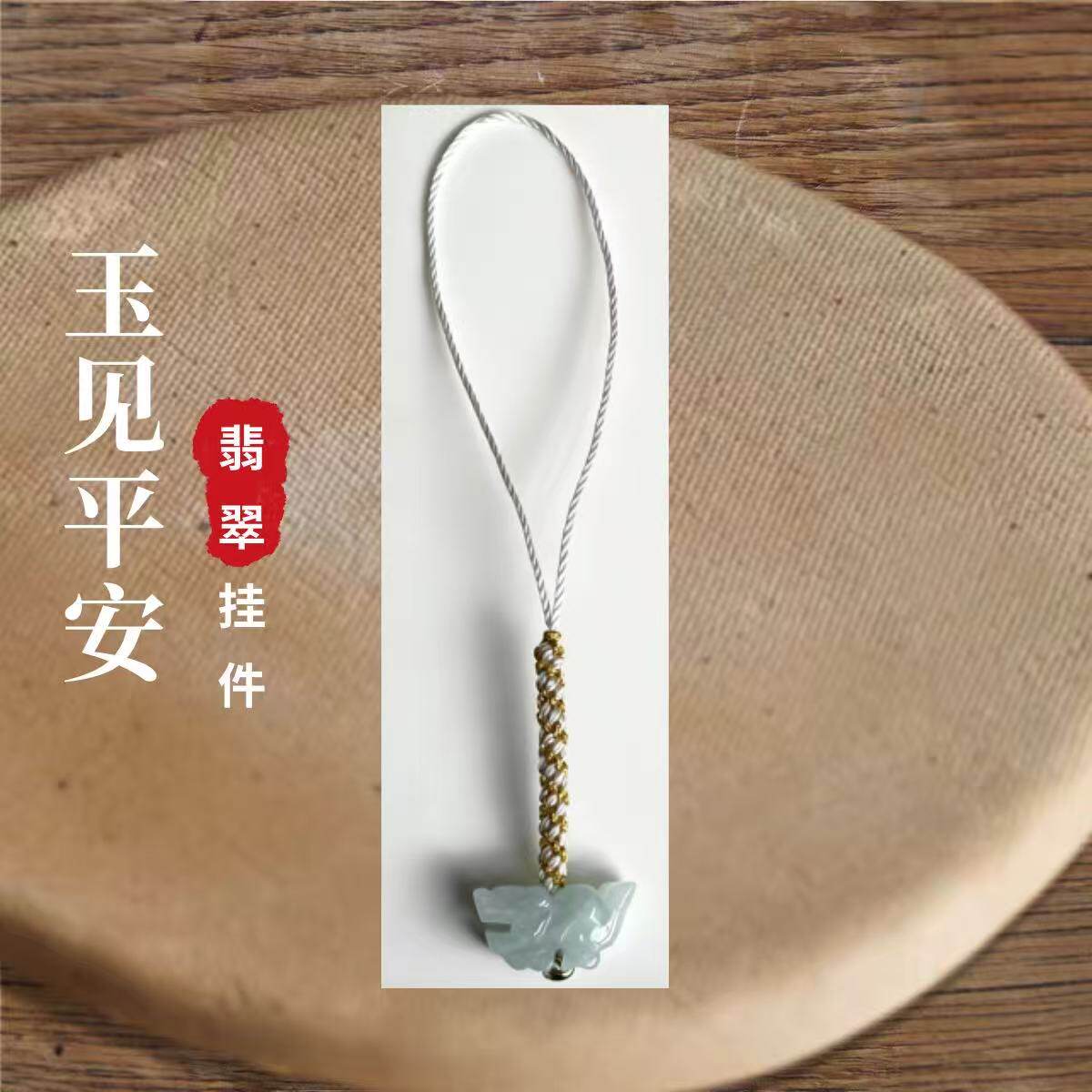 翡翠十二生肖手机链马玉石包挂属相挂件男女守护平安防丢U盘挂饰