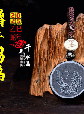 项链黑曜石属鼠吉祥物