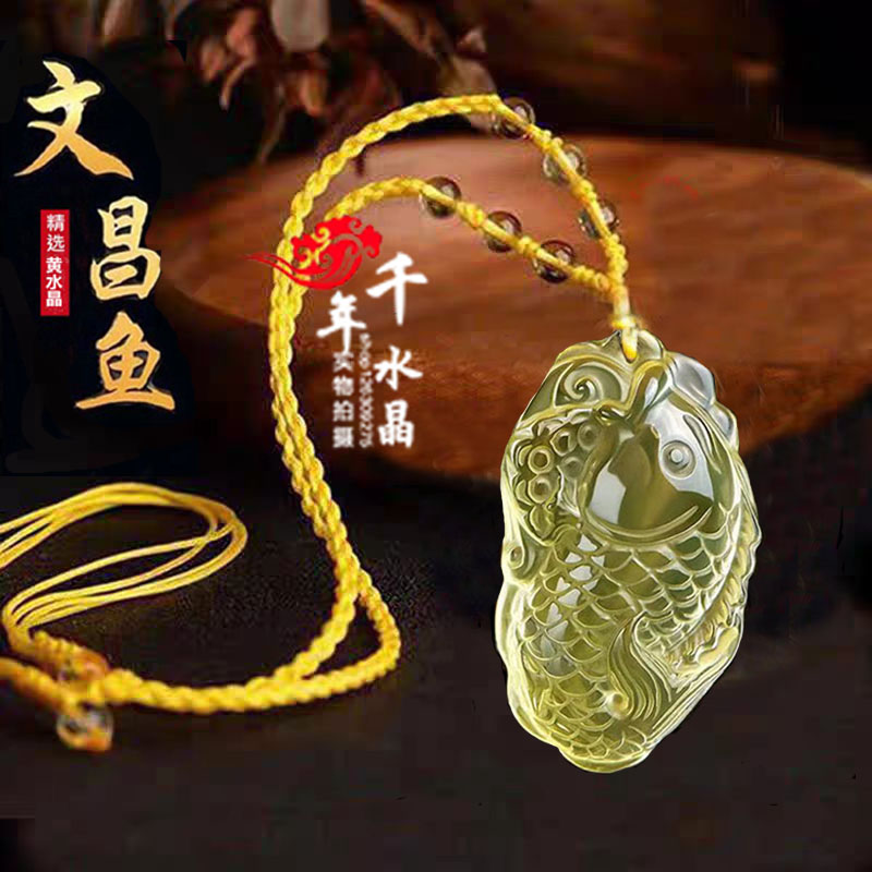 黄水晶文昌鱼聚财男女鳌鱼护身
