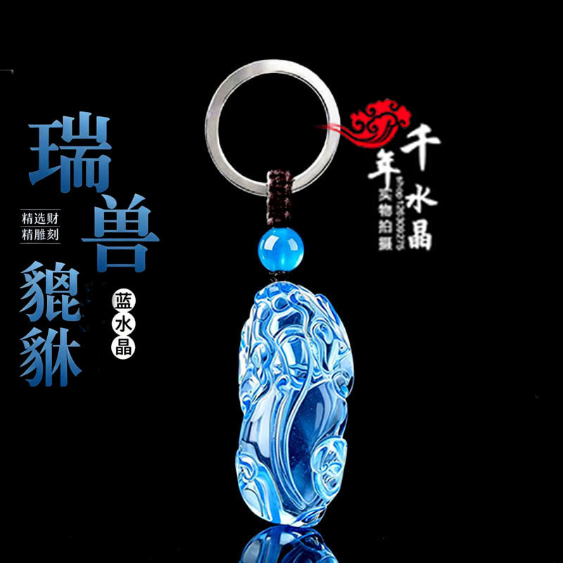 2026年蓝水晶发财貔貅钥匙扣招财吊坠生肖守财男女运转护身吉祥物