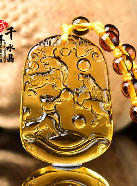 2025年黄水晶生肖虎马狗三合贵人吊坠招财男女款