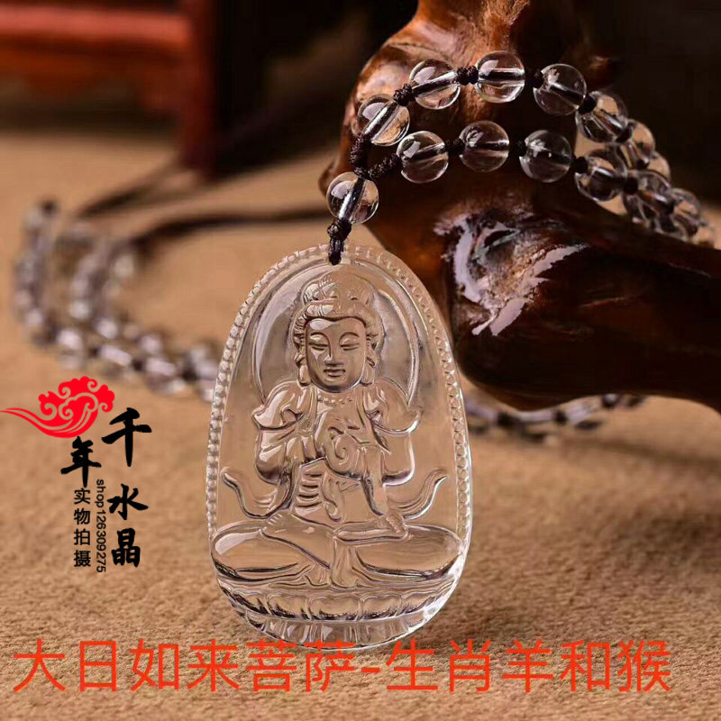 大日如来生肖羊猴挂坠