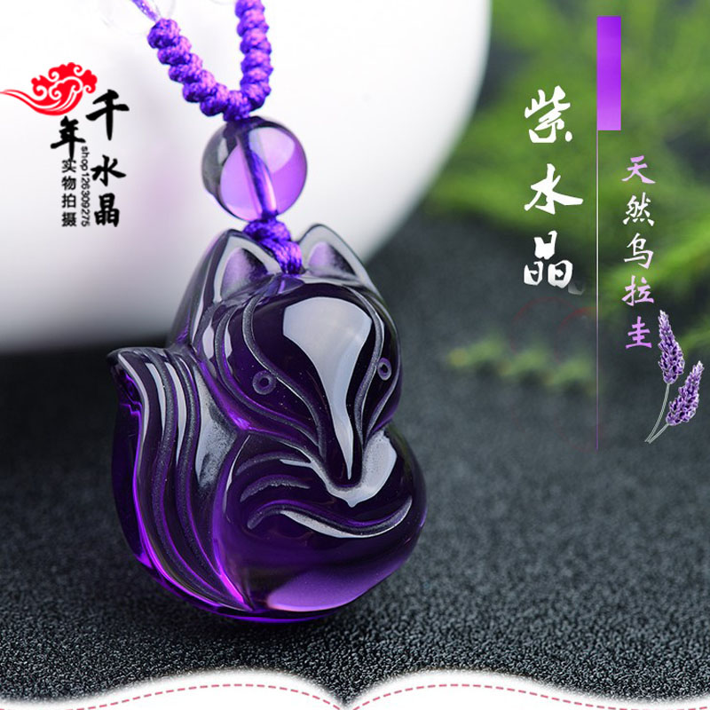 2026年紫水晶旺桃花九尾狐狸招财灵狐吊坠 挂坠 项链 男女款