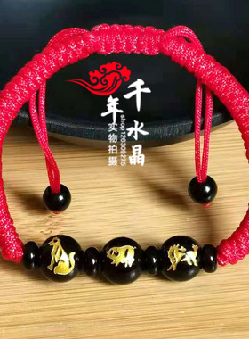 2026年生肖吉祥物属虎黑曜石随身三合六合贵人手链