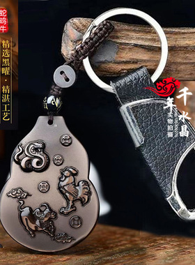 2026天然冰种黑曜石蛇鸡牛三合贵人招财旺运福禄三合吊坠平安钥扣