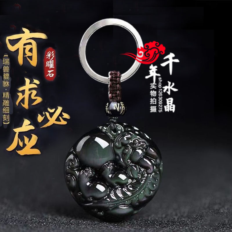 天然彩曜石有求必应扣