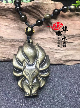 天然催缘水晶灵狐项坠