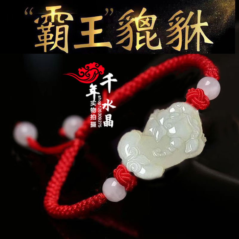 和田玉招财貔貅玉石手链貔恘运转情侣黑绳红绳皮丘手绳编织钥匙扣