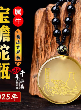 生肖属牛黄水晶吉祥物