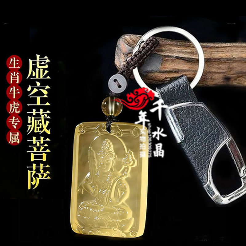 2026年黄水晶虚空藏菩萨本命佛吊坠属牛虎守护神招财运转钥匙扣