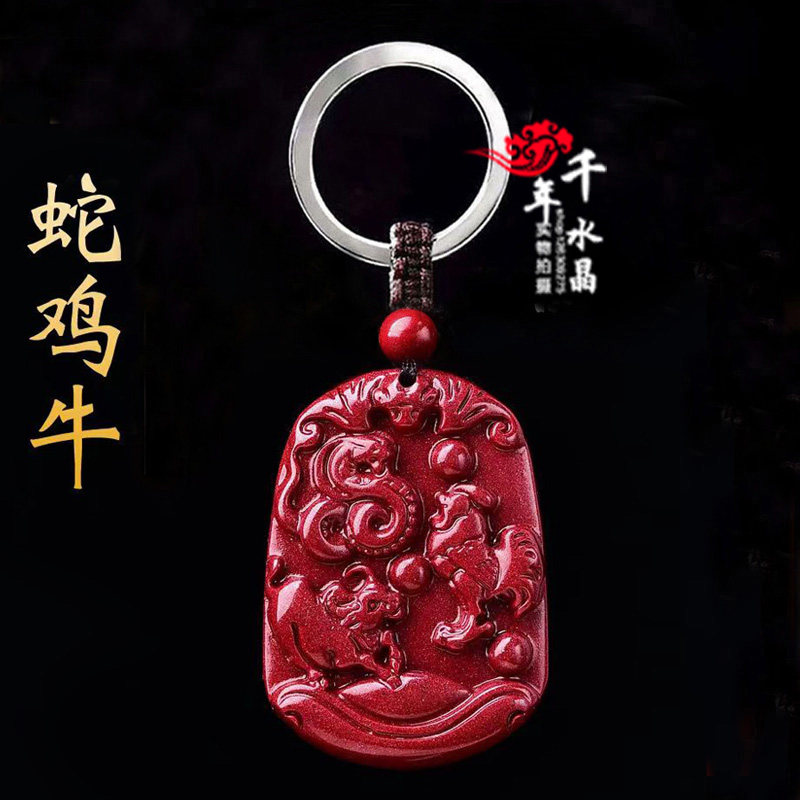 2026年朱砂三合蛇鸡牛生肖贵人吊坠吉祥物本命年平安聚财钥匙扣
