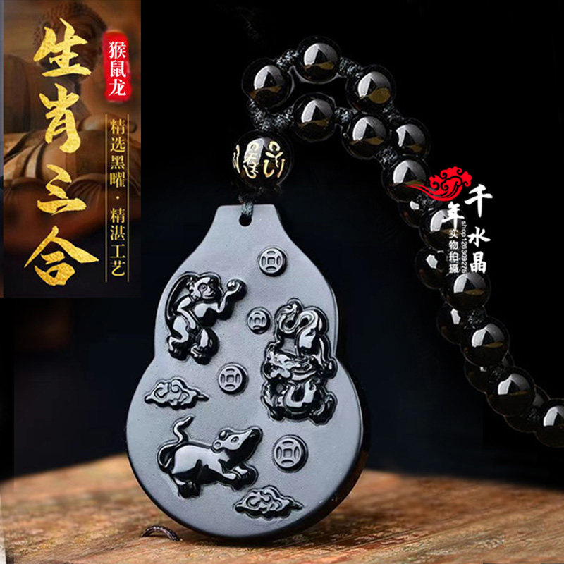 招财旺运福禄猴鼠龙三奇三合贵人