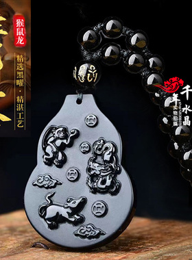 招财旺运福禄猴鼠龙三奇三合贵人