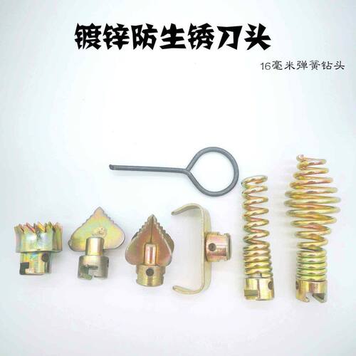 16毫米刀头下水道疏通机疏通器弹簧软轴钻具疏通头配件