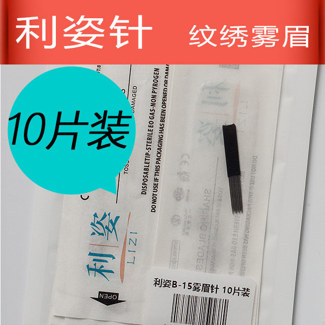 神奇四侠纹绣打雾针