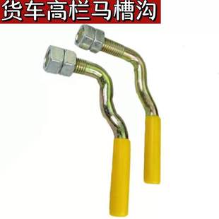 马槽沟高栏货车挂车厢栏扳手柄门把手挂钩锁扣钩江淮东风解放门子