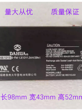 DAHUA大华蓄电池DHB1213 22 23 40 50 70 90 120 12V7.0AH/20HR