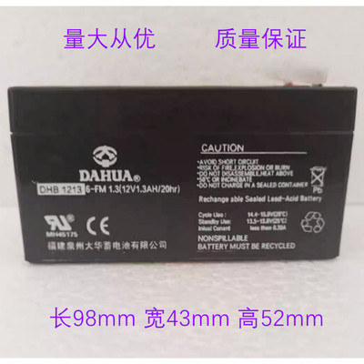 DAHUA大华蓄电池DHB1213 22 23 40 50 70 90 120 12V7.0AH/20HR