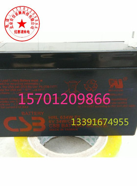 CSB蓄电池HRL634W F2电瓶6V34W/Cell/1.67V/15Min华为EMC服务器