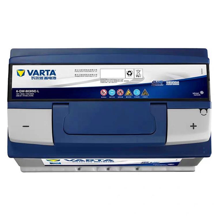 VARTA瓦尔塔蓄电池6-QW-80（650）-L电瓶12V80AH CCA 650A 080-27