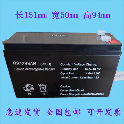 CONSENT光盛GS12V6AH铅酸蓄电池12v6ah仪表设备报警器电梯医疗