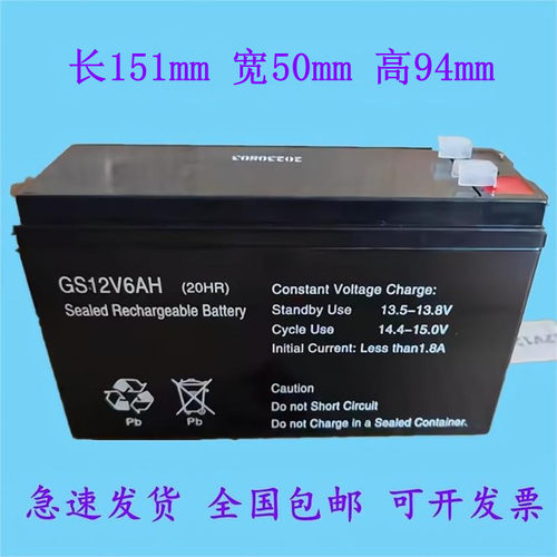CONSENT光盛GS12V6AH铅酸蓄电池12v6ah仪表设备报警器电梯医疗