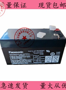 Panasonic蓄电池LC-R121R3PG松下免维护医疗12V1.3AH小功率仪器