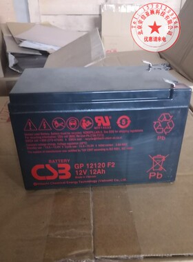 CSB阀控密封式铅酸蓄电池GP12120 F2 12V12AH医疗UPS通讯APC内置