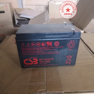 CSB12V12AH蓄电池 监控门禁消防主机铅酸电池GP12120F2 12V电瓶