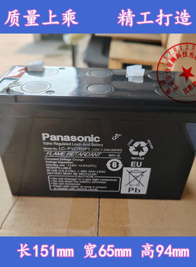 PANASONIC松下蓄电池LC-P127R2P1消防UPS电梯松闸应急12V7.2AH