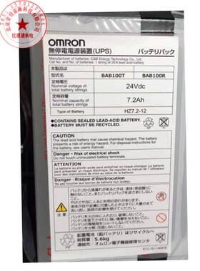 OMRON无停电电源装置UPS蓄电池BAB100T/R24V7.2ah欧姆龙HZ7.2-12