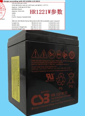 CSB蓄电池HR1221W F2原装1218/24/27/32W电梯应急APC主机内置电瓶