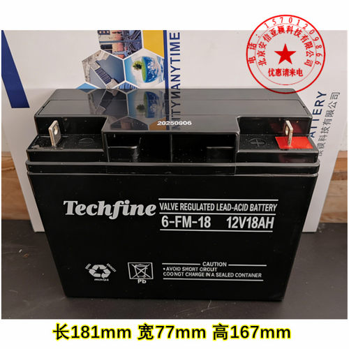 Techfine泰琪丰蓄电池6-FM-18 12V18AH消防 电梯 控制柜 UPS电源