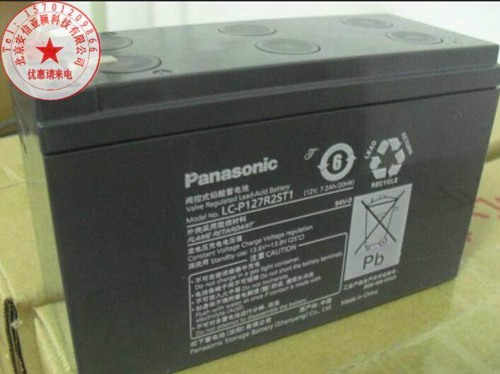 松下蓄电池LC-P127R2ST 12V7.2AH电池保证UPS风电专用电瓶