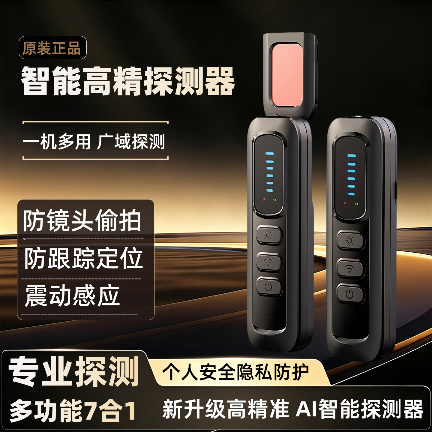 摄像头智能探测仪器监控gps定位检测红外线扫描酒店防偷摄探测仪