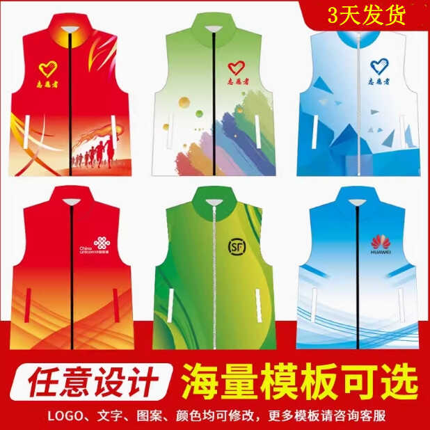 全身印渐变工作服马甲可定制logo志愿者马甲校园宣传社区文化衫
