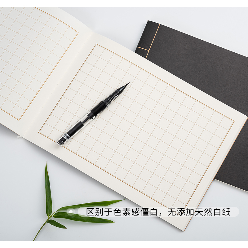 硬笔书法方格本米字格