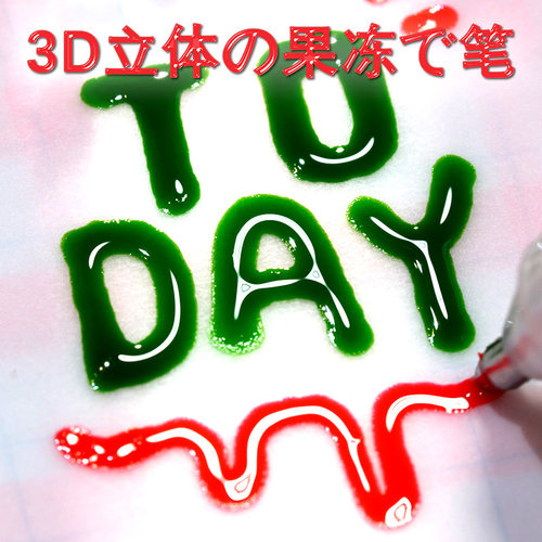 立体果冻笔diy啫喱涂鸦玻璃创意