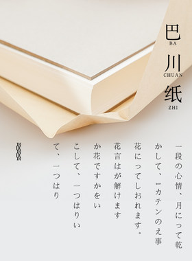 巴川纸彩墨出sheen神器