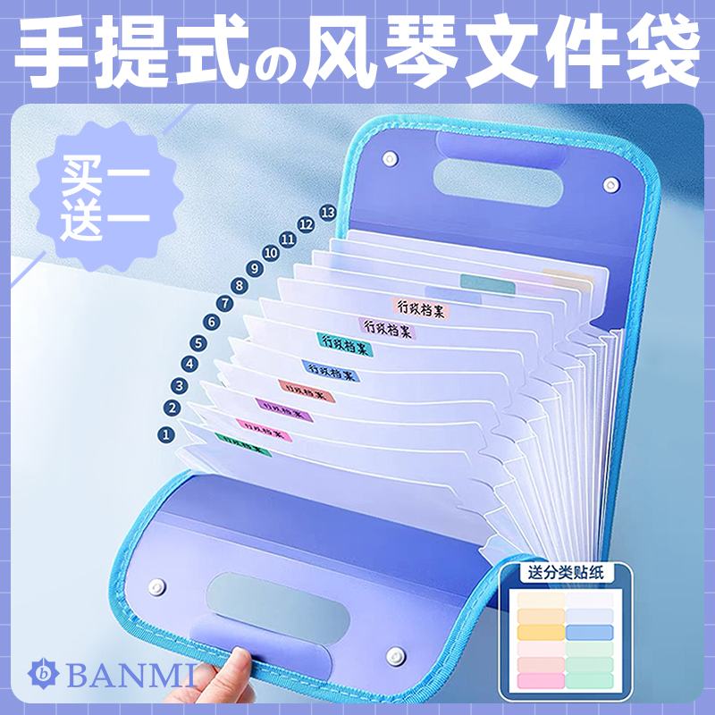 多层大容量高颜值试卷收纳袋