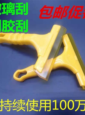 miflame刮胶板刮刀橡皮牛筋软刮刀玻璃刀胶水刮板牛筋皮刮板