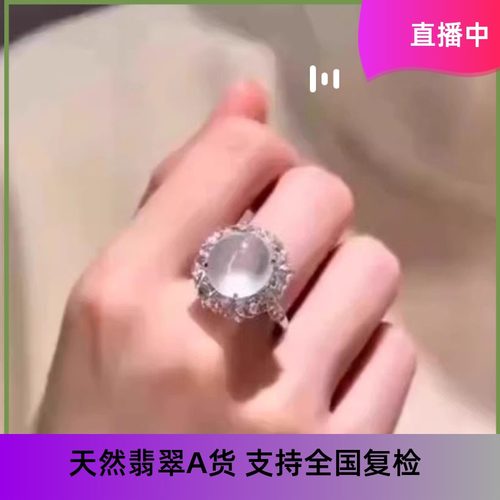 高冰蛋面戒指天然翡翠珠宝缅甸A货鉴定证书未镶嵌支持全国复检